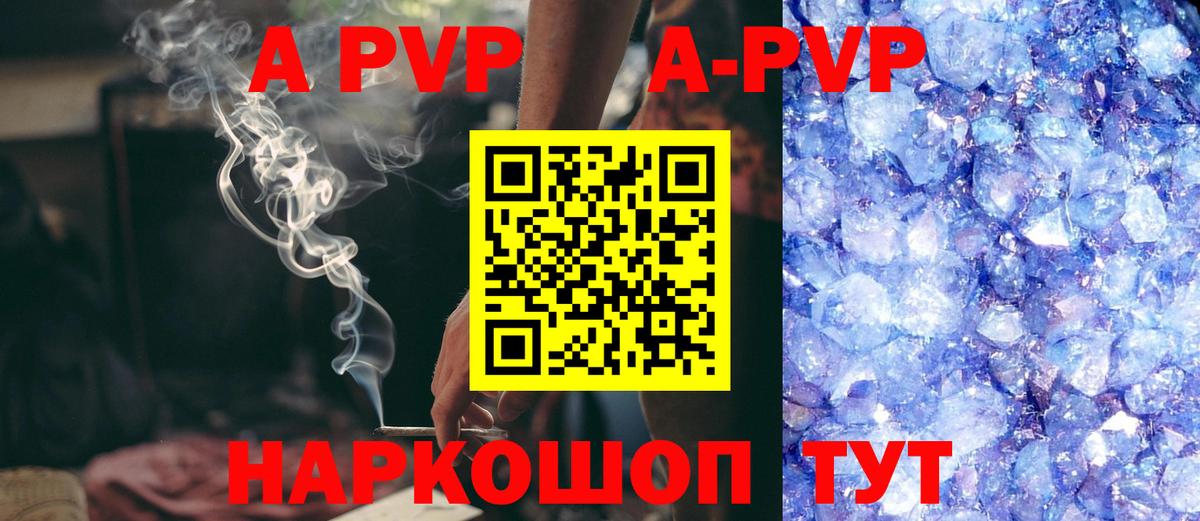 Альфа ПВП крисы CK  Вход с VPN  APVP кристаллы  Alfa_PVP  Артём  Alfa_PVP Crystall 