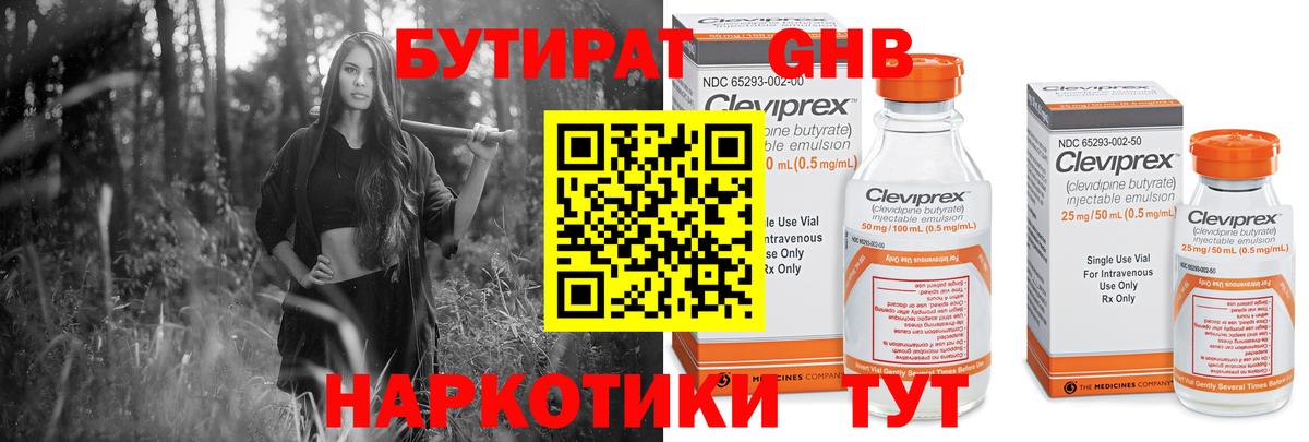 Бутират буратино  Вход с VPN  Бутират  Артём 