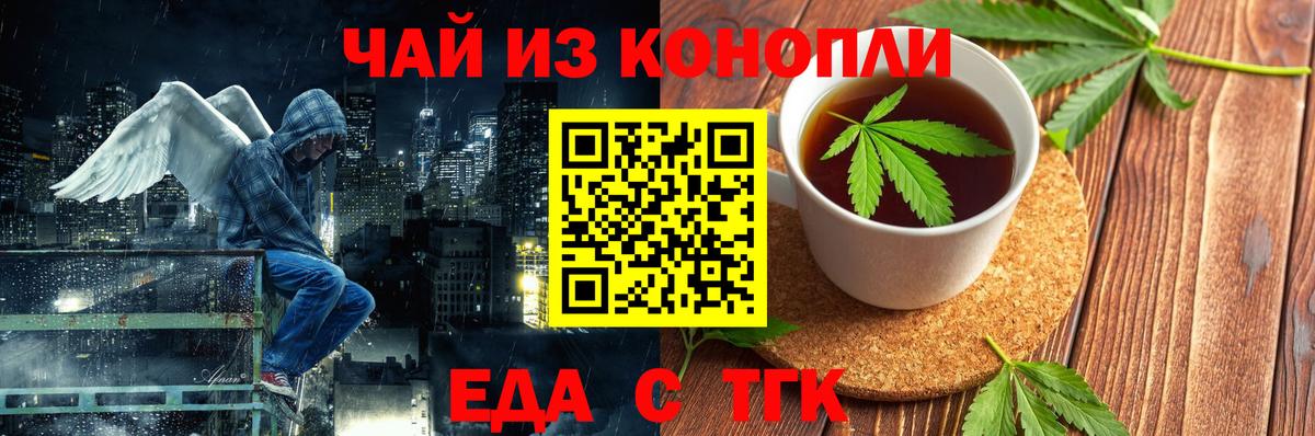 Артём  Cannafood марихуана  Вход с VPN 