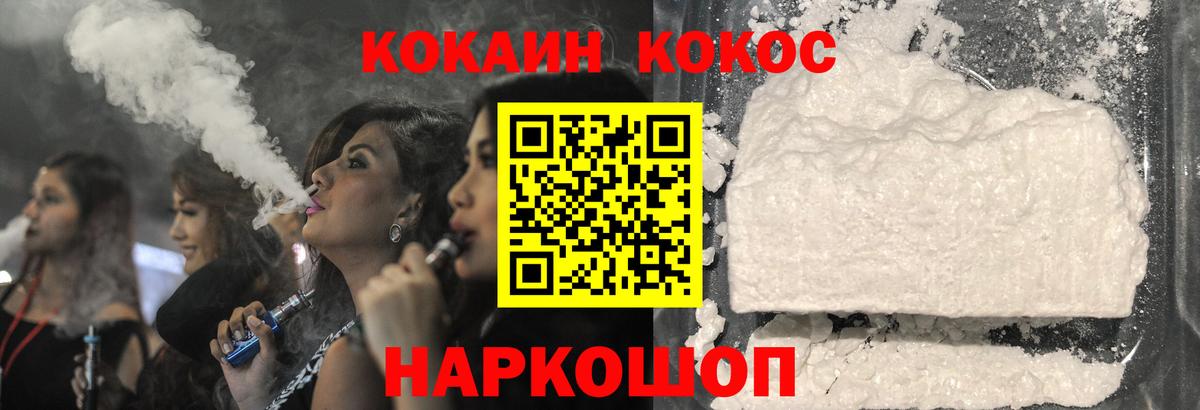 Кокаин 97%  Вход с VPN  Артём 