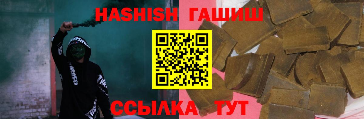 Гашиш убойный  ГАШИШ  Гашиш Изолятор  Артём  Вход с VPN 