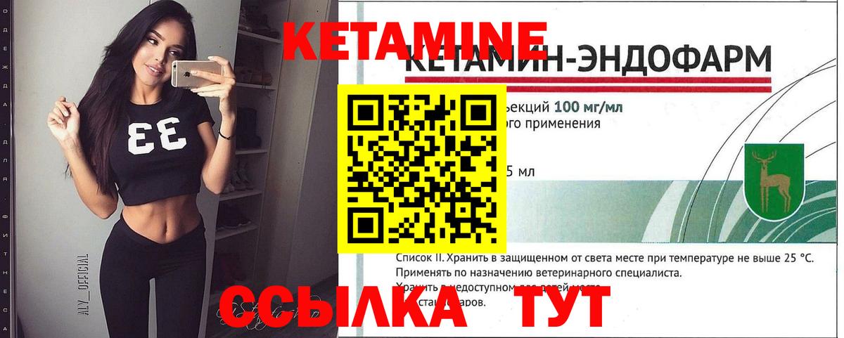 Кетамин VHQ  Вход с VPN  маркетплейс какой сайт  hydra   КЕТАМИН VHQ  Артём 