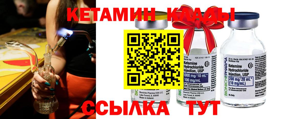 Кетамин VHQ Артём