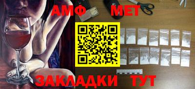 амфетамин Янаул