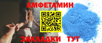 амфетамин Янаул
