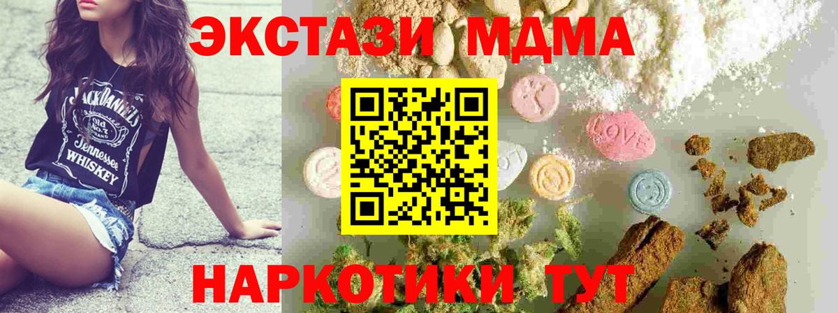 МДМА  MDMA кристаллы  Вход с VPN  Артём  MDMA VHQ 