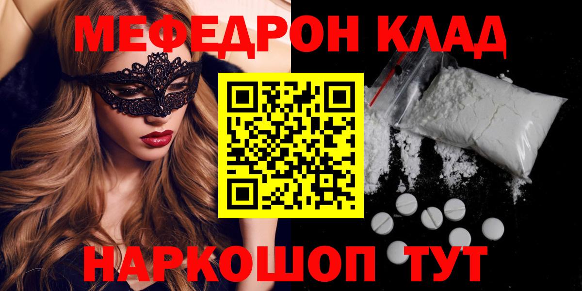 Мефедрон  Артём