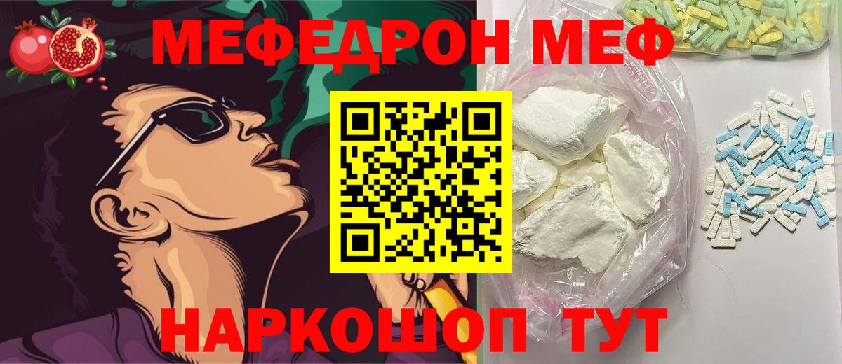 Артём  наркота  МЕФ  Вход с VPN  МЕФ 4 MMC 