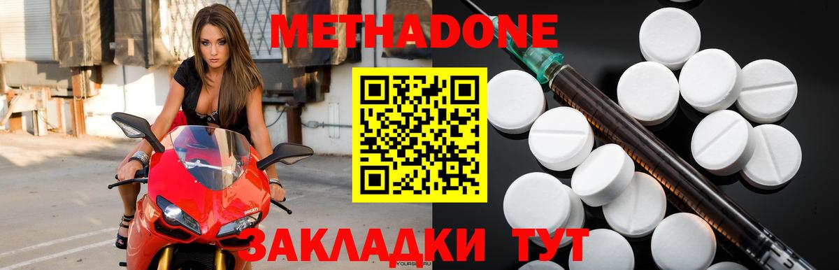 МЕТАДОН methadone  Вход с VPN  блэк спрут   Артём 