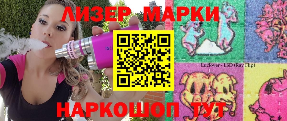 Артём  Наркотические марки 1,8мг  Вход с VPN 
