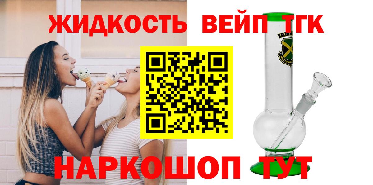 ТГК вейп  Вход с VPN  закладка  Артём 