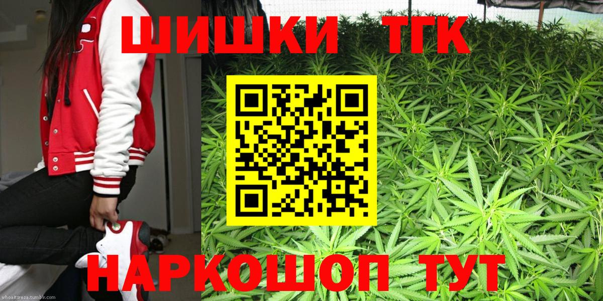 Конопля Bruce Banner  Вход с VPN  Бошки марихуана THC 21%  Артём  Бошки Шишки Ganja 